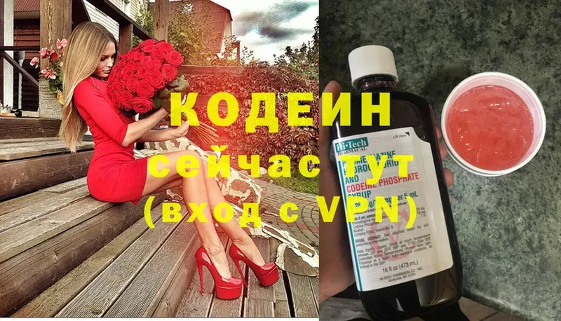 Codein Purple Drank  продажа наркотиков  Гай 