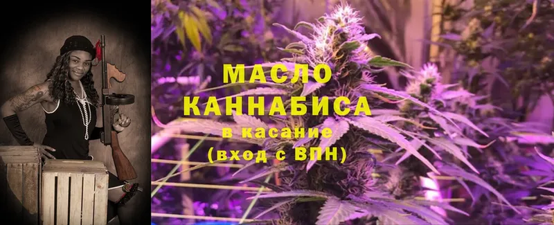 ТГК THC oil  Гай 